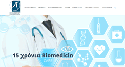 Desktop Screenshot of biomedicinlab.gr